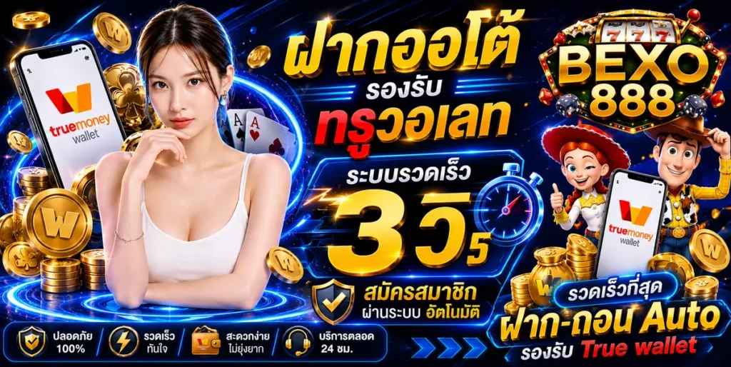BEXO888
