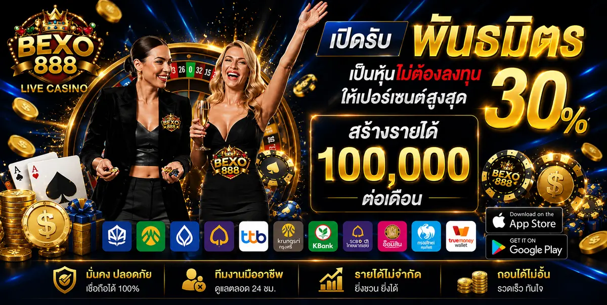 BEXO888